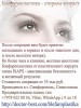 .Пластика век вернет Молодость взгляду!.