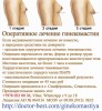 .Оперативное лечение гинекомастии..