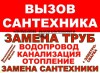 .ремонт бойлера в Ялте.