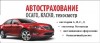 .ОСАГО и Техосмотр.