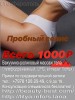 .Вакуумно-роликовый массаж тела (лимфодренажный, LPG, аппарат Vortex)..
