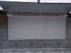 .Торговый павильон.