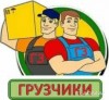 .Требуются грузчики..